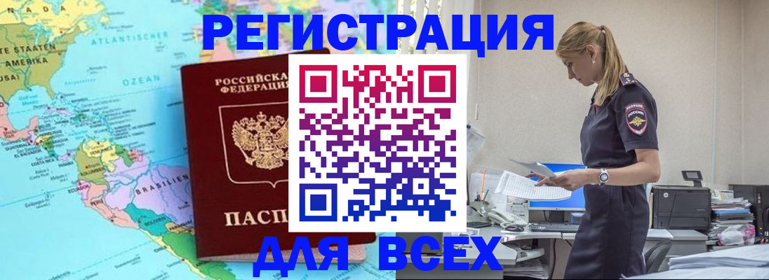 временная регистрация недорого в Козельске