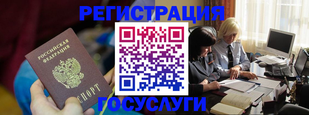 временная регистрация госуслуги в Козельске