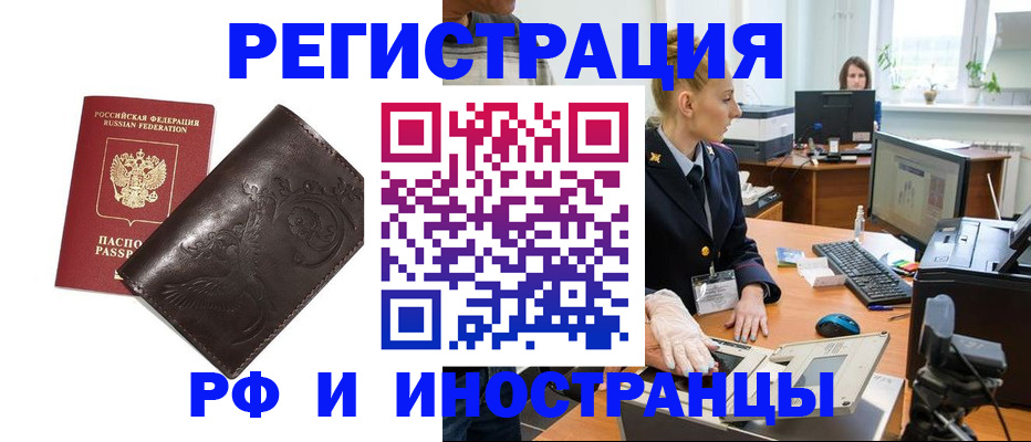 временная регистрация законно в Козельске