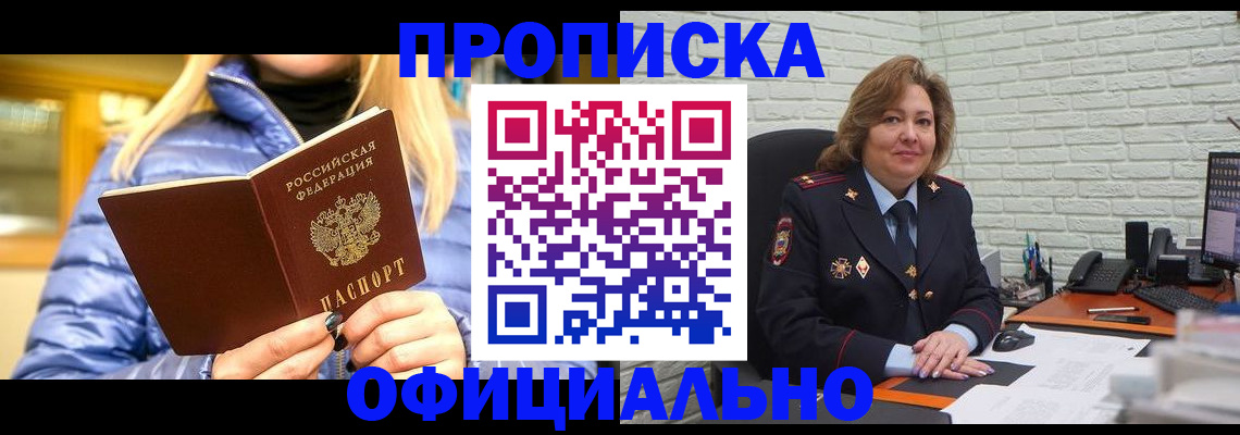 временная регистрация в Козельске